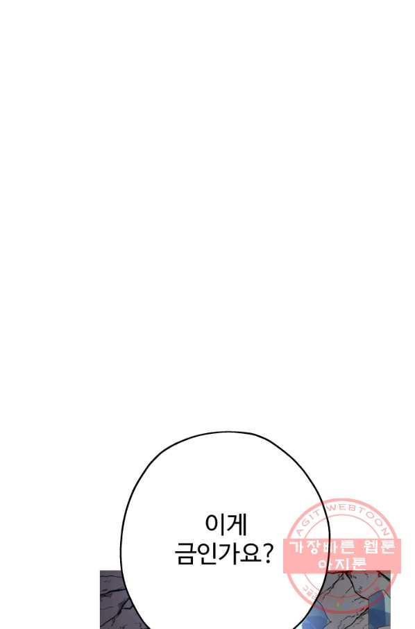 말단 병사에서 군주까지 59화 - 웹툰 이미지 106