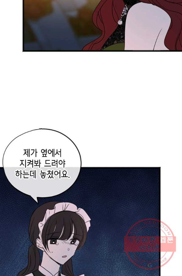 꽃은 썩고 너는 남는다 26화 - 웹툰 이미지 3