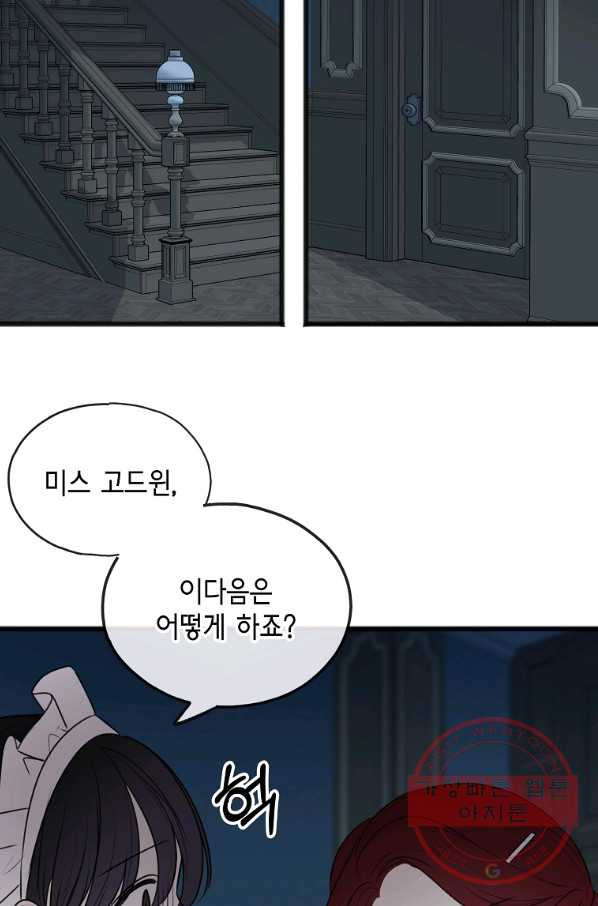 꽃은 썩고 너는 남는다 26화 - 웹툰 이미지 21