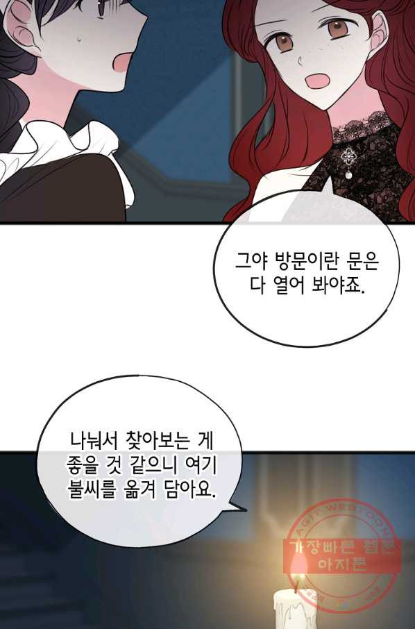 꽃은 썩고 너는 남는다 26화 - 웹툰 이미지 22