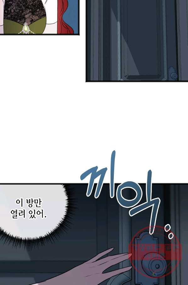 꽃은 썩고 너는 남는다 26화 - 웹툰 이미지 30