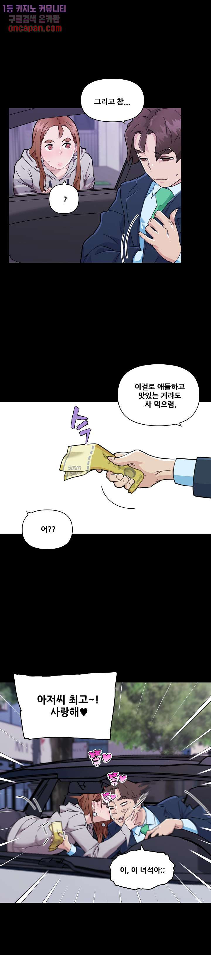 조카딸 48화 - 웹툰 이미지 17