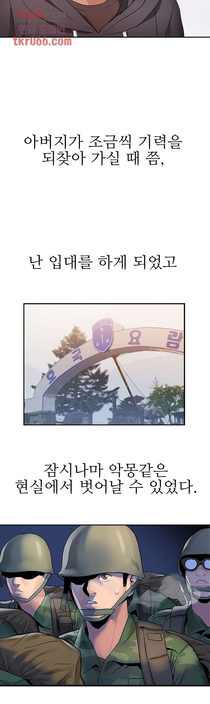 악녀징벌 12화 - 웹툰 이미지 7