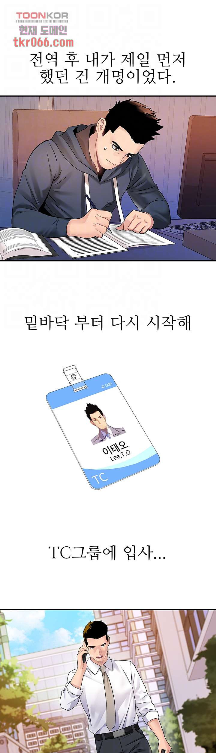 악녀징벌 12화 - 웹툰 이미지 8