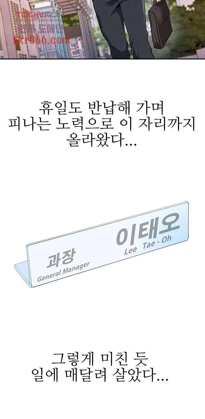 악녀징벌 12화 - 웹툰 이미지 9