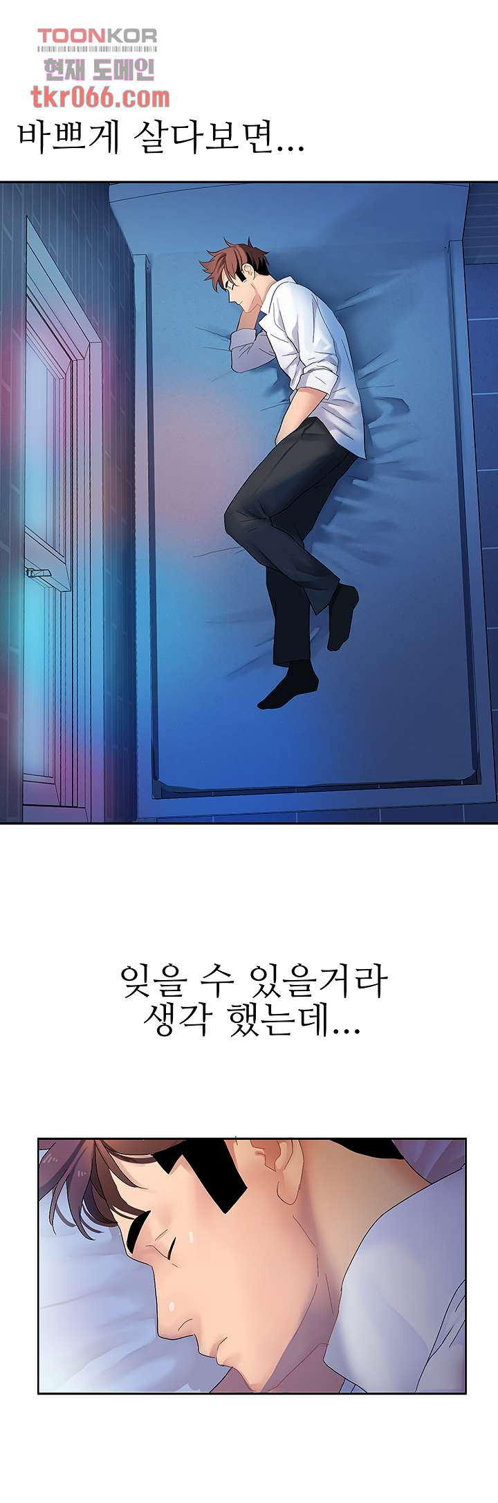 악녀징벌 12화 - 웹툰 이미지 11