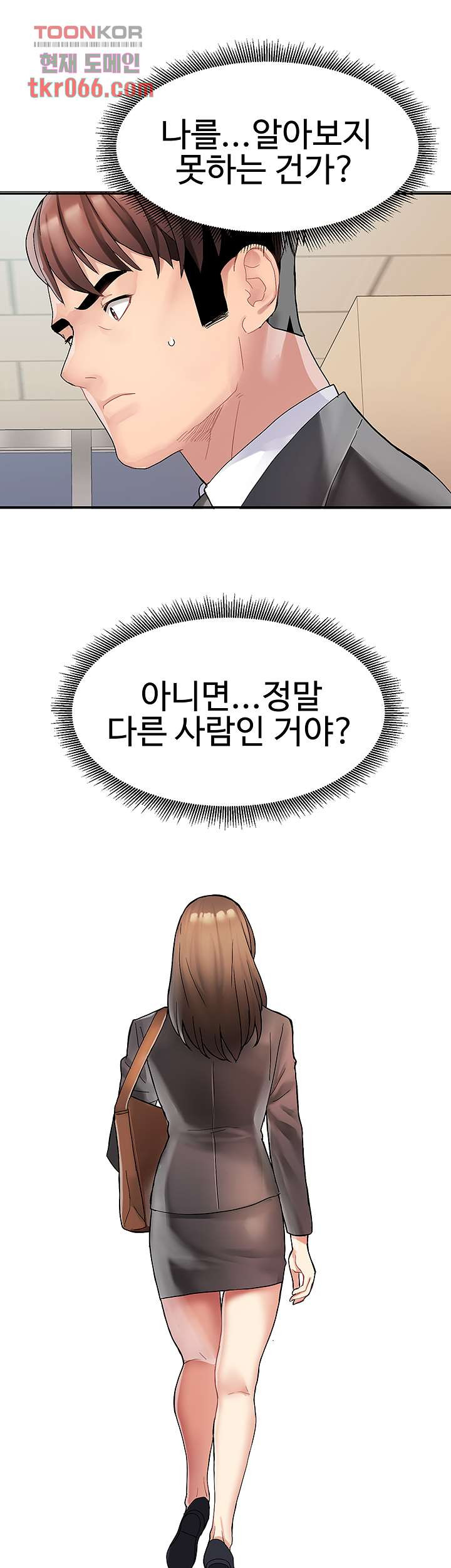 악녀징벌 12화 - 웹툰 이미지 29