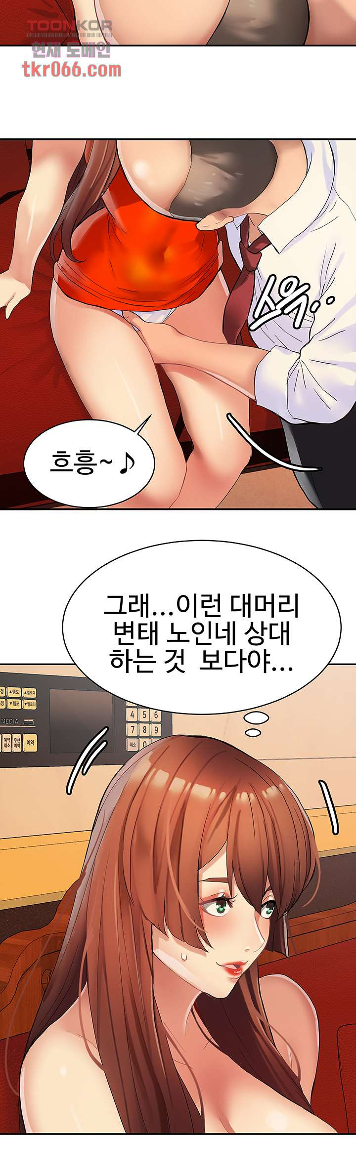 악녀징벌 12화 - 웹툰 이미지 38