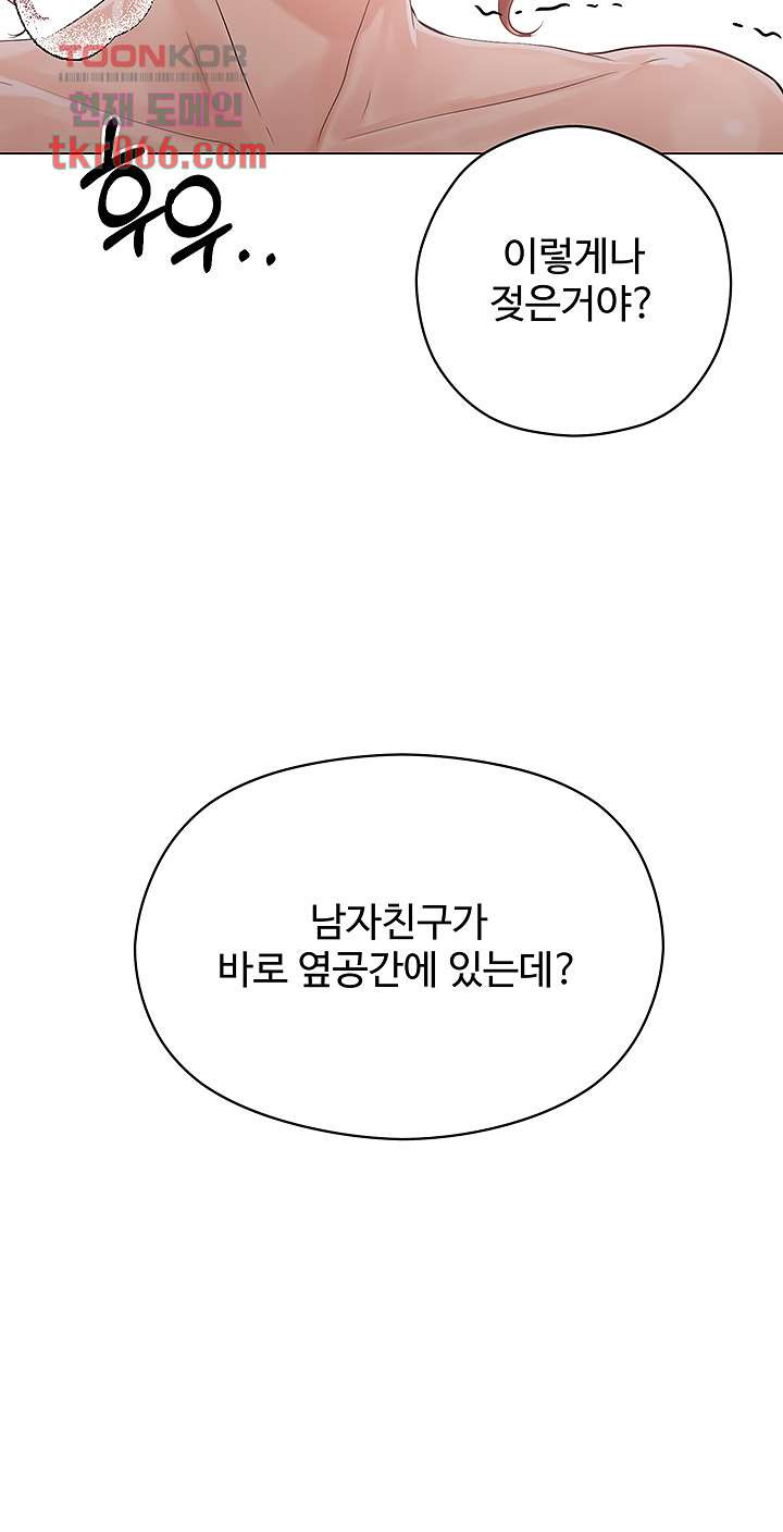 야왕성귀남 6화 - 웹툰 이미지 39