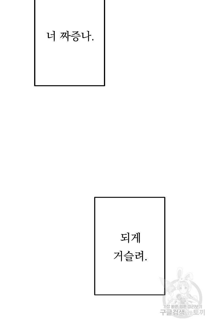 이 소설이 끝나기 전에 25화 - 웹툰 이미지 22