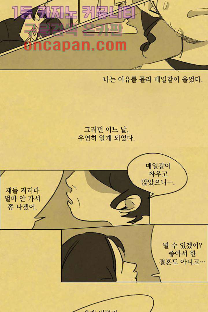 가깝다고 생각하면 가까운 0화 - 웹툰 이미지 2