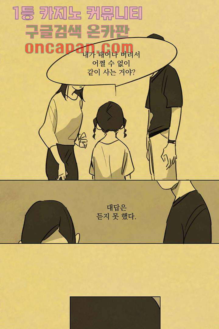 가깝다고 생각하면 가까운 0화 - 웹툰 이미지 4