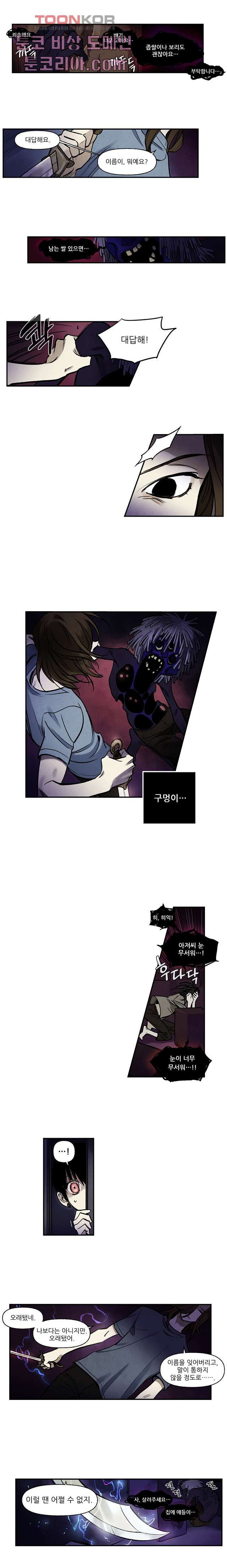 조상님이 돌아왔다 7화 - 웹툰 이미지 5