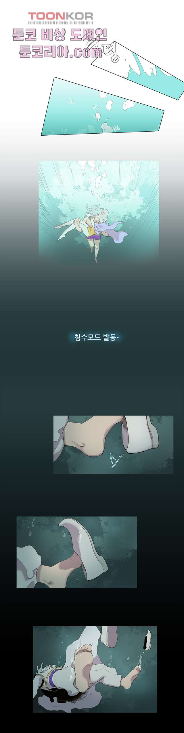 조난! 에로로 2화 - 웹툰 이미지 8