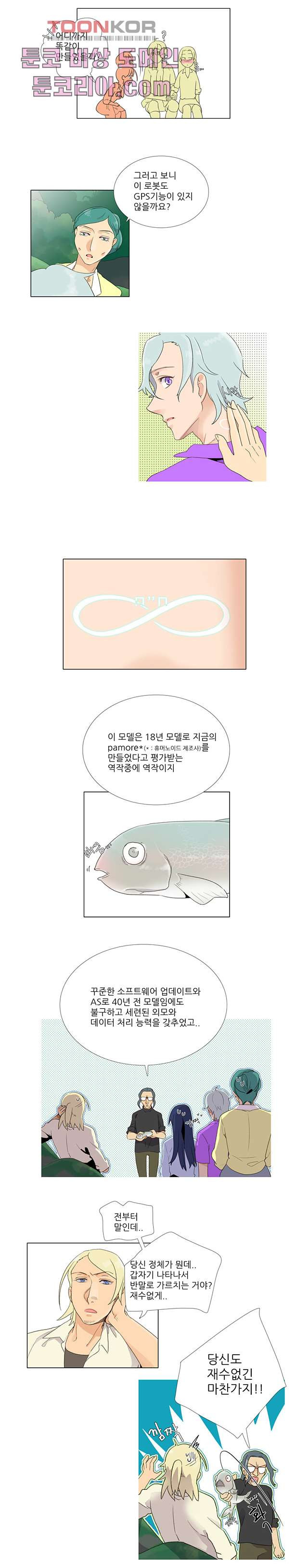 조난! 에로로 7화 - 웹툰 이미지 5