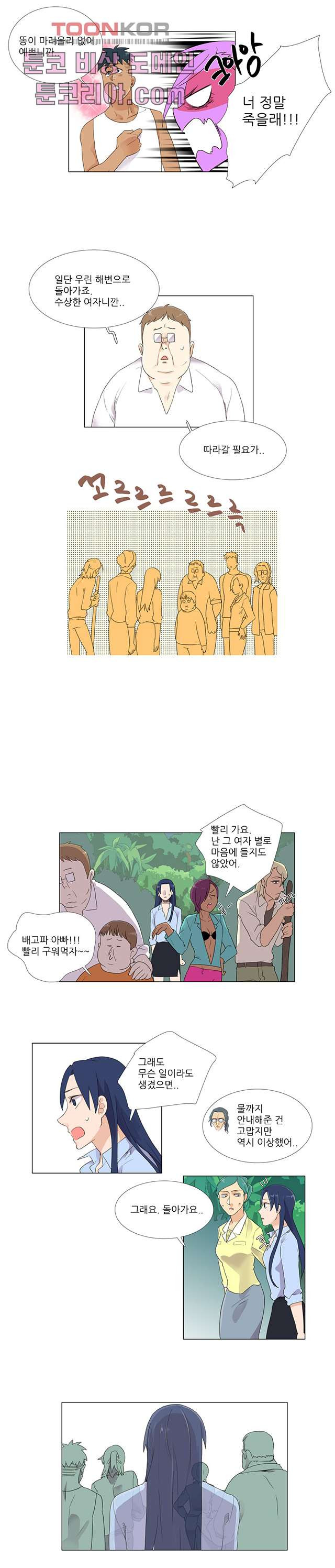 조난! 에로로 8화 - 웹툰 이미지 4