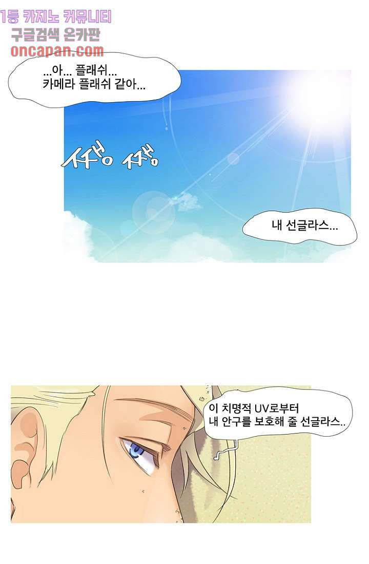 조난! 에로로 11화 - 웹툰 이미지 29