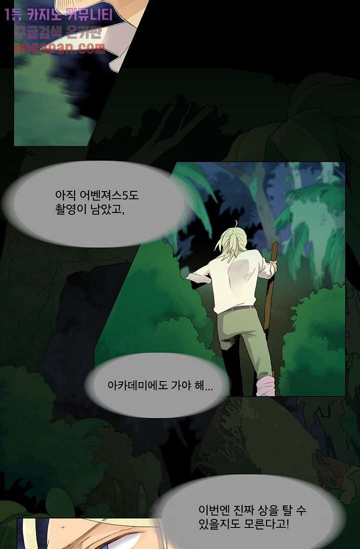 조난! 에로로 12화 - 웹툰 이미지 7