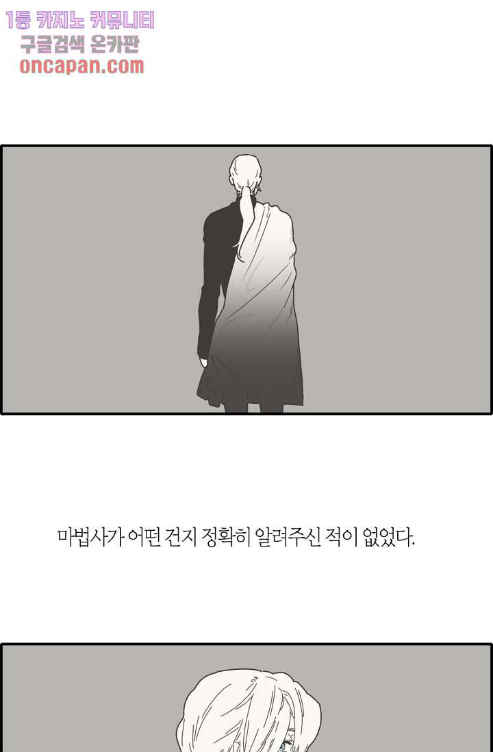 쉼없이 시간을 거슬러, 너에게 7화 - 웹툰 이미지 2