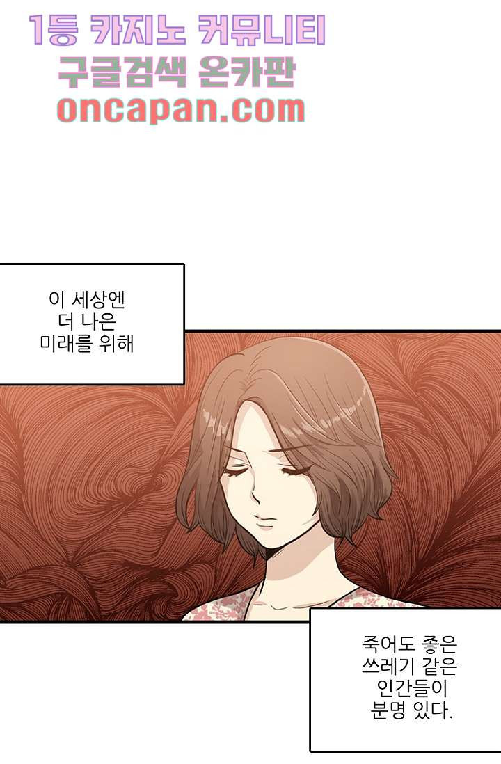 죽어도 좋아♡ 1화 - 웹툰 이미지 1