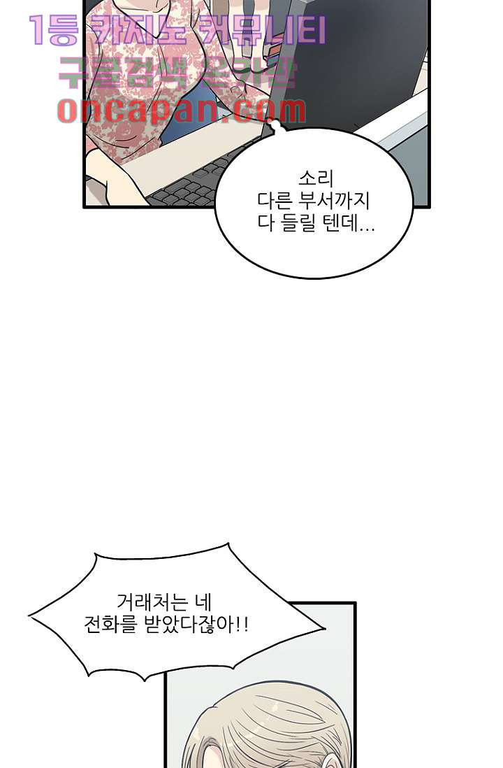 죽어도 좋아♡ 1화 - 웹툰 이미지 11