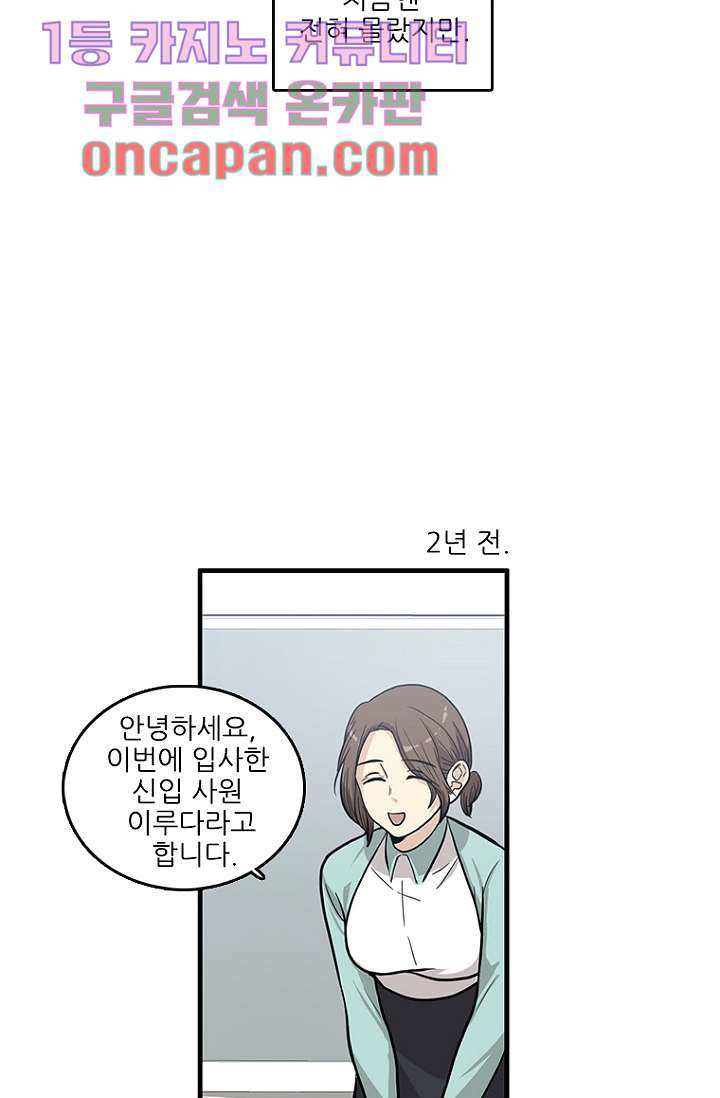 죽어도 좋아♡ 1화 - 웹툰 이미지 25