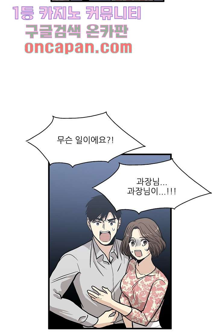 죽어도 좋아♡ 2화 - 웹툰 이미지 3