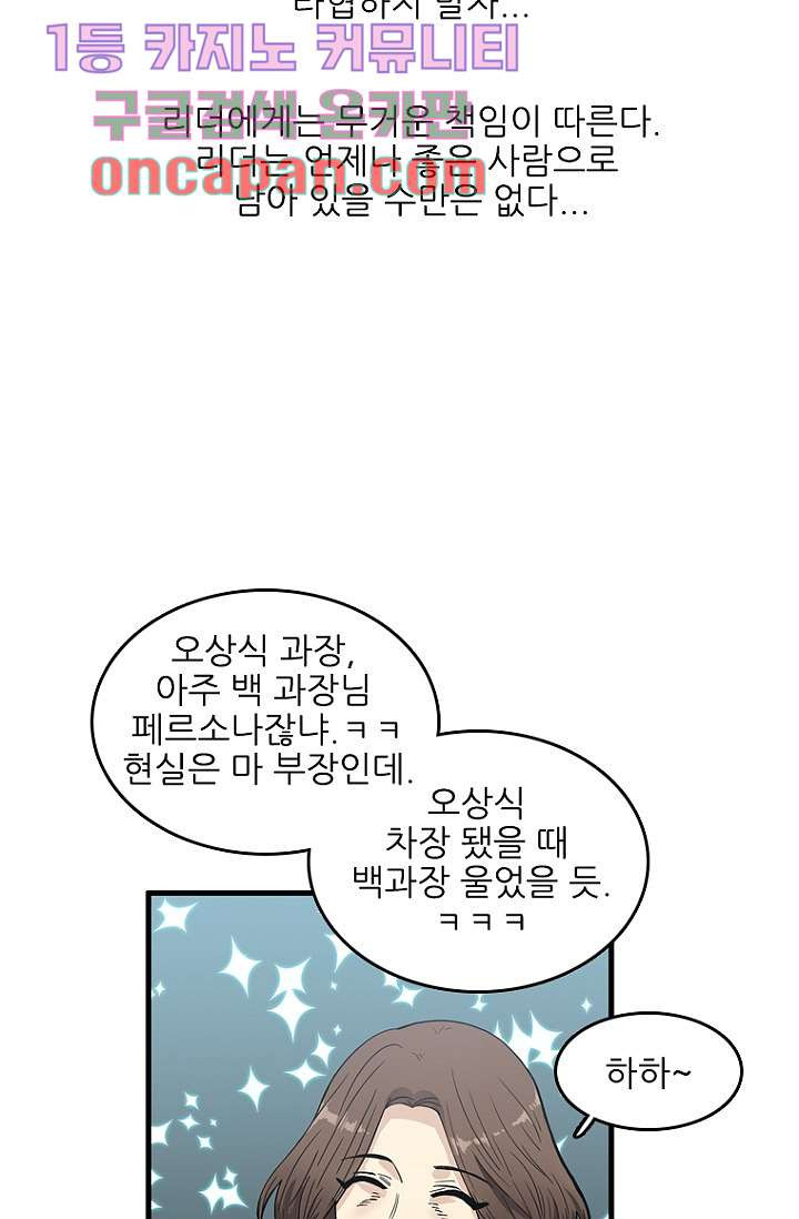 죽어도 좋아♡ 4화 - 웹툰 이미지 5