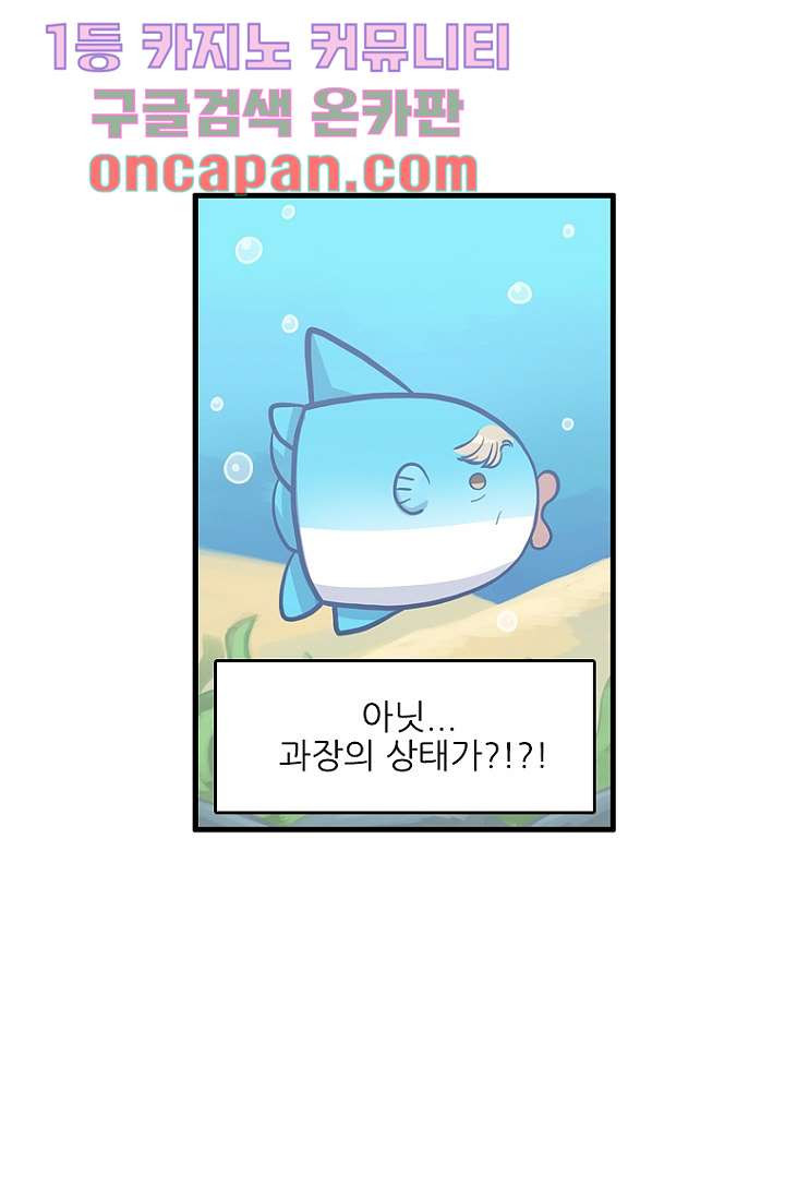 죽어도 좋아♡ 5화 - 웹툰 이미지 51