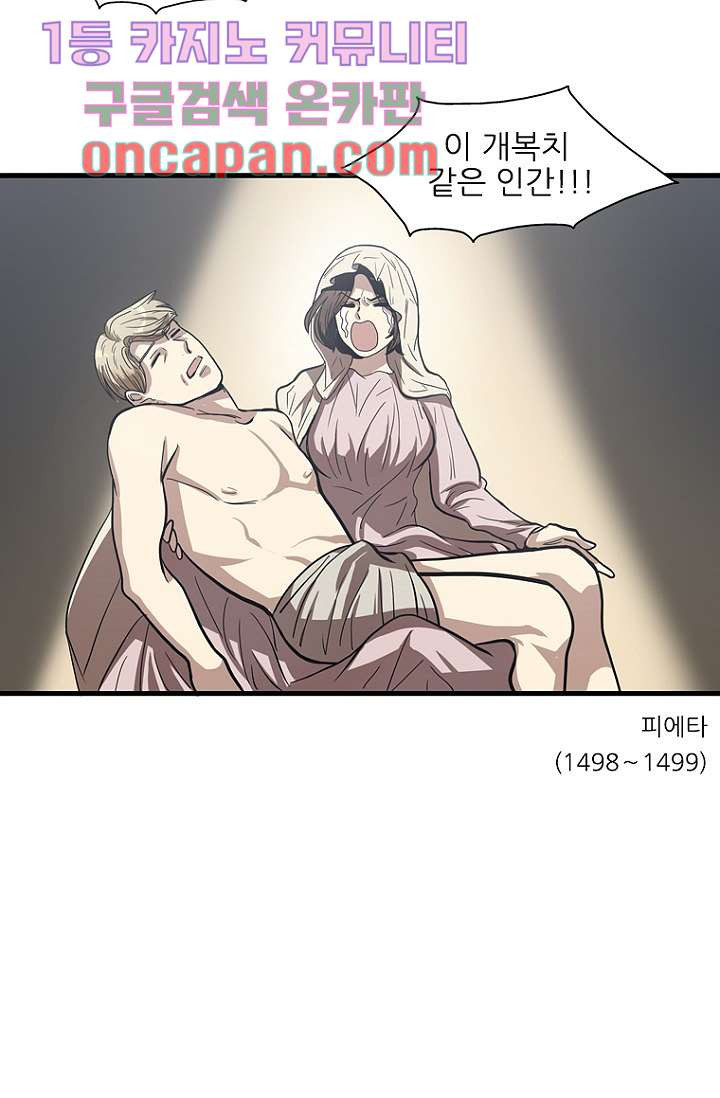 죽어도 좋아♡ 5화 - 웹툰 이미지 56