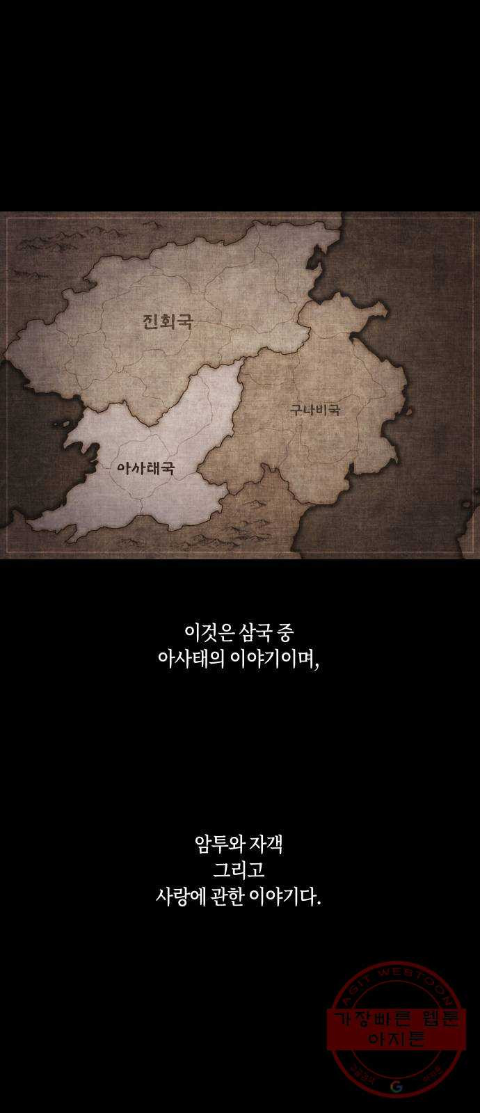 환상연가 1화 연월의 사정 - 웹툰 이미지 1