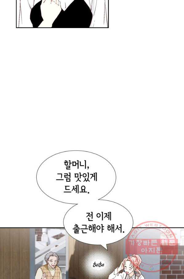 누구의 아이를 낳을까 29화 덕구의 한 방 - 웹툰 이미지 8