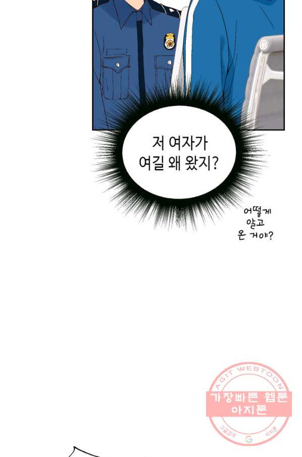 누구의 아이를 낳을까 29화 덕구의 한 방 - 웹툰 이미지 74