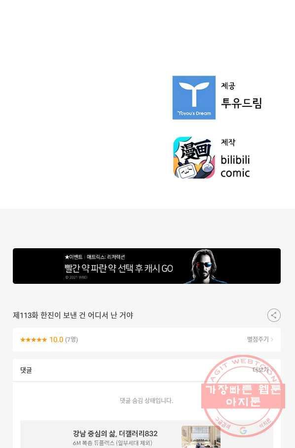 태자 전하, 한입만요 제113화 한진이 보낸 건 어디서 난 거야 - 웹툰 이미지 35