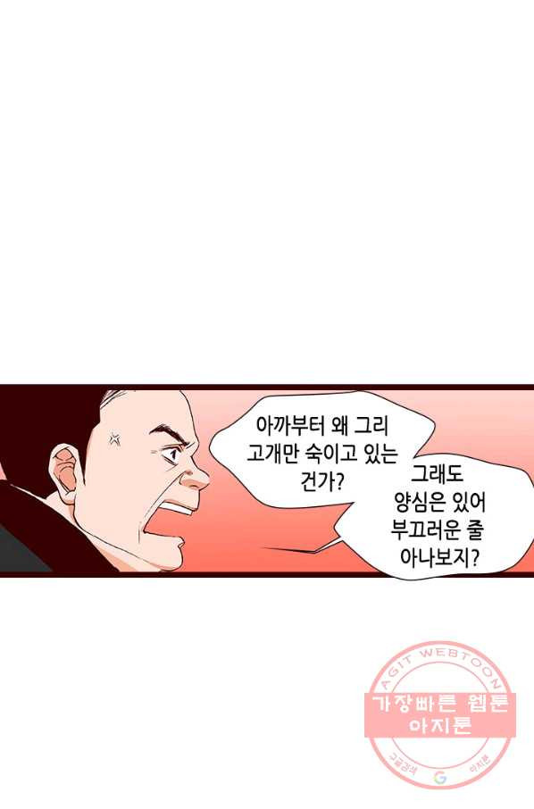 Oh,My 로맨틱 구미호 43화 - 웹툰 이미지 30