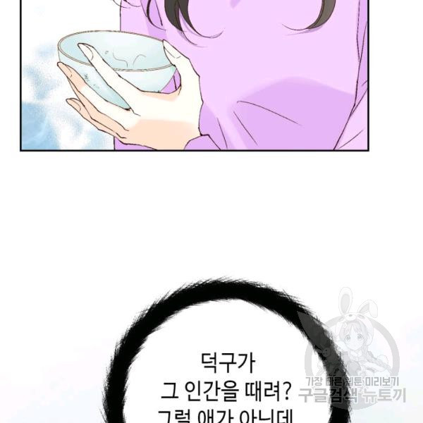 누구의 아이를 낳을까 30화 - 웹툰 이미지 18