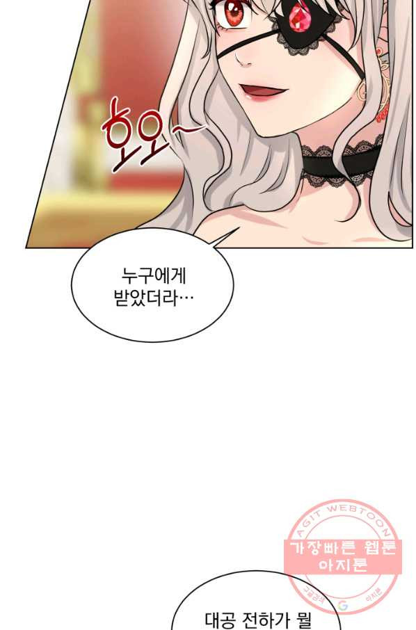 흑역사를 없애는 법 32화 - 웹툰 이미지 24