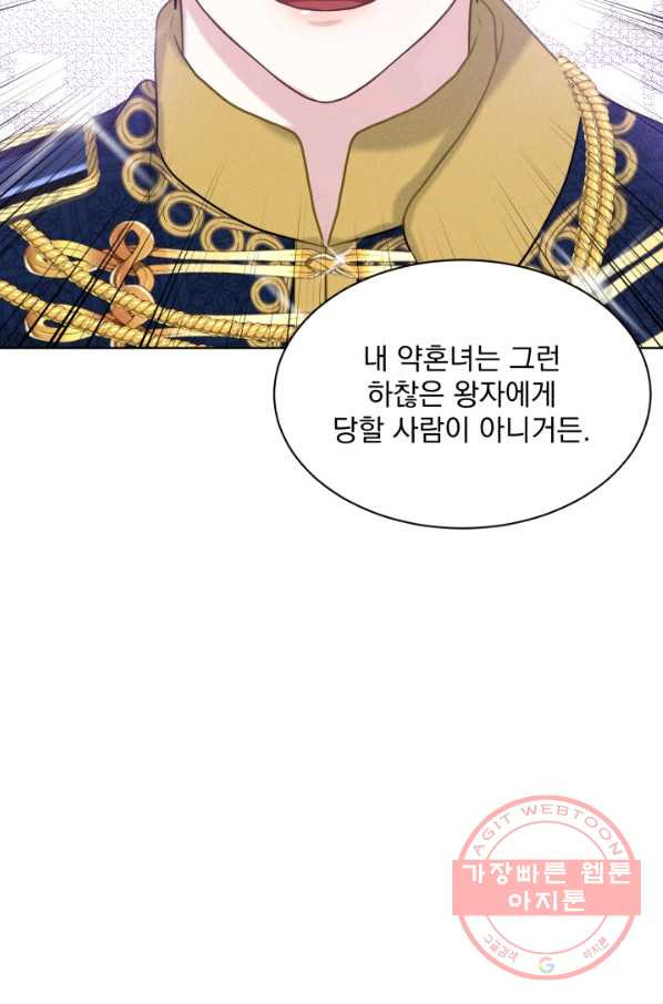 흑역사를 없애는 법 33화 - 웹툰 이미지 76