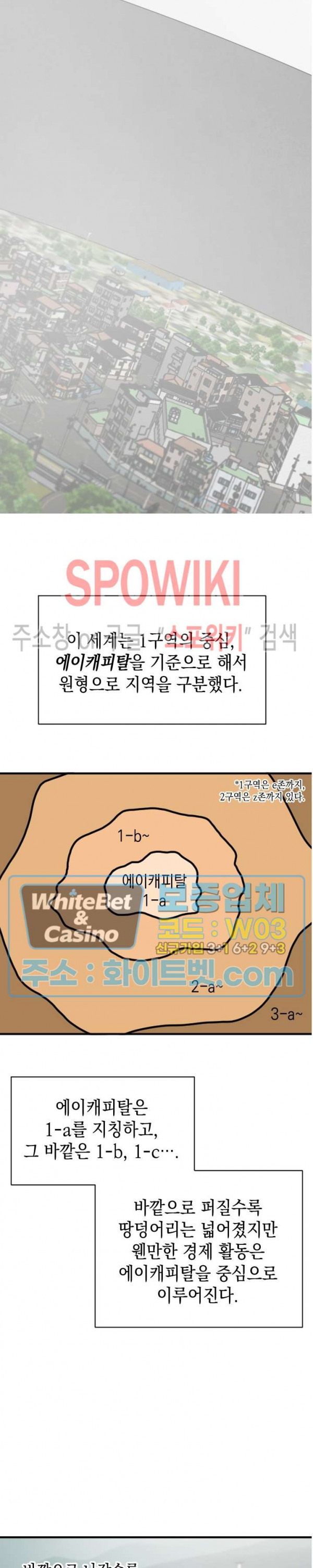 안개 속의 괴물 2화 - 웹툰 이미지 4