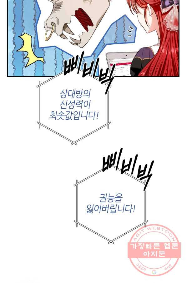 남편이 미모를 숨김 70화 - 웹툰 이미지 43