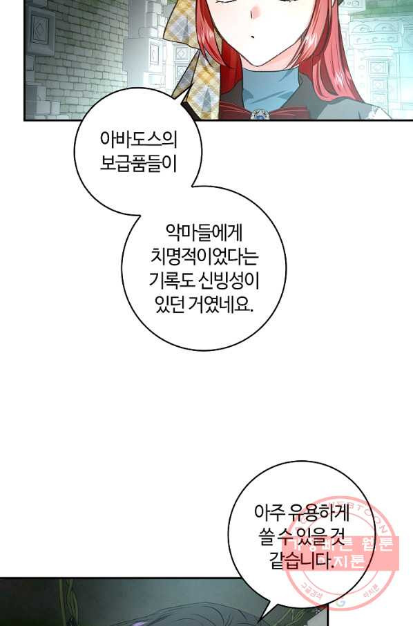 남편이 미모를 숨김 70화 - 웹툰 이미지 88