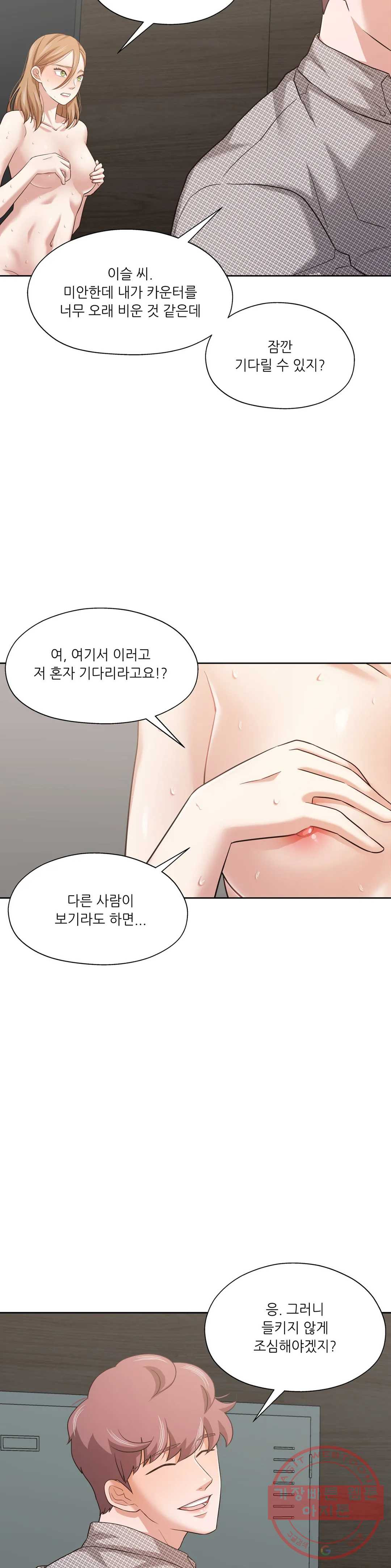 하나부터 열까지 19화 - 웹툰 이미지 20