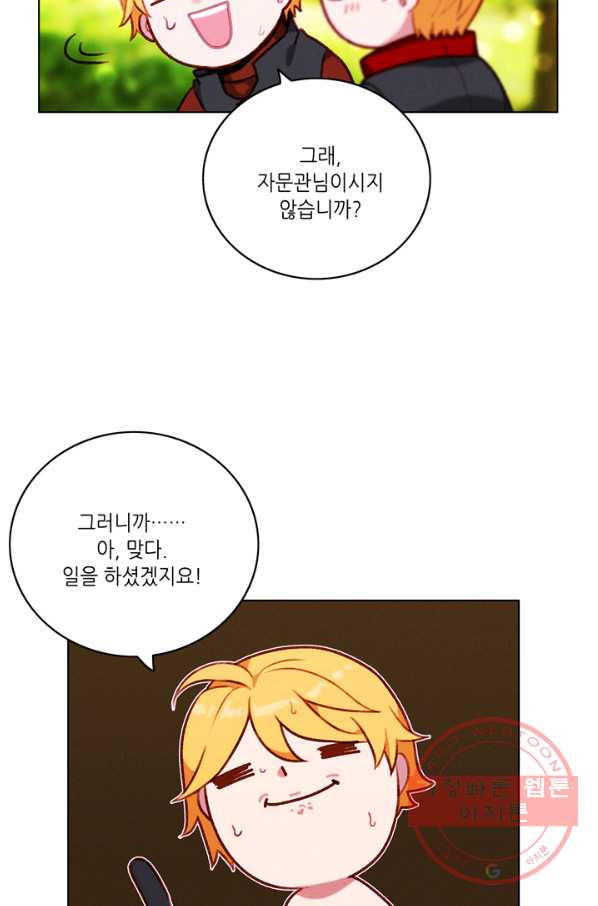 폭군의 누나로 산다는 것은 112화 - 웹툰 이미지 41