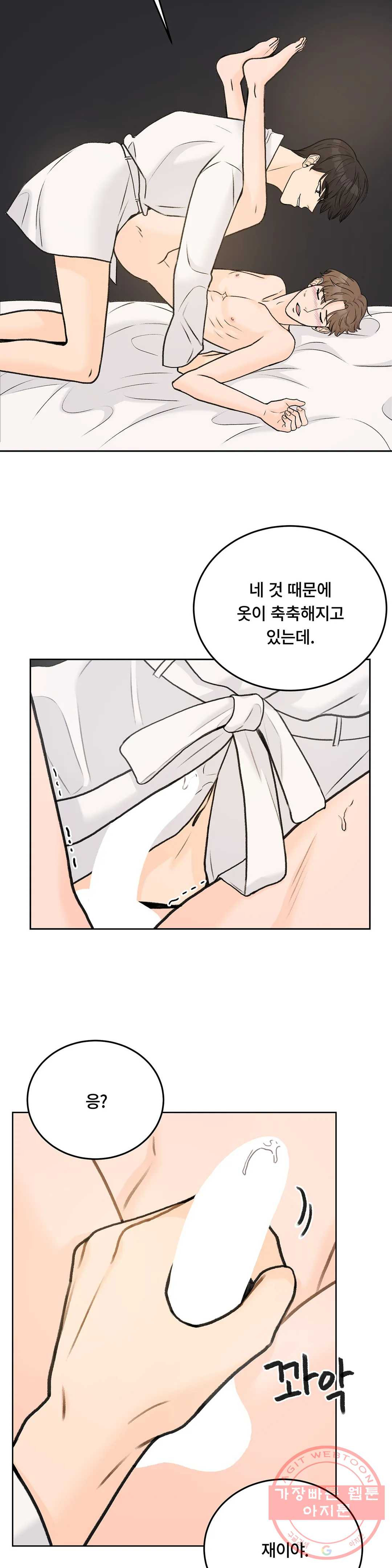 러브카메라 26화 - 웹툰 이미지 12