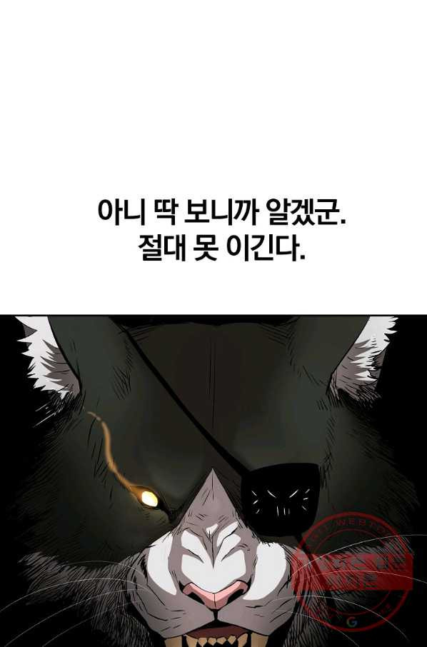 올드뉴비 김춘식 36화 - 웹툰 이미지 64