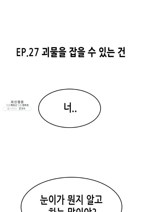 천 개의 달이 뜨면 27화 - 웹툰 이미지 1