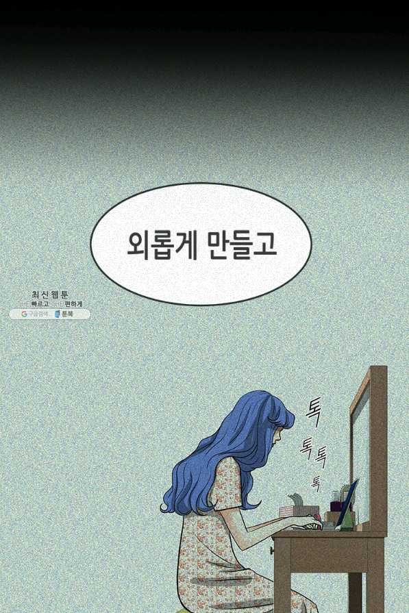 천 개의 달이 뜨면 27화 - 웹툰 이미지 14