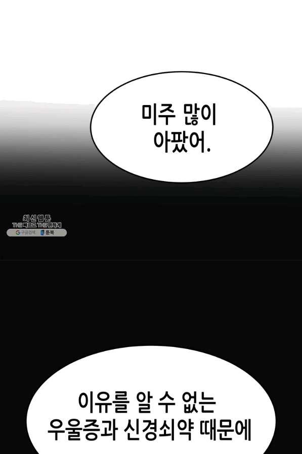 천 개의 달이 뜨면 27화 - 웹툰 이미지 27