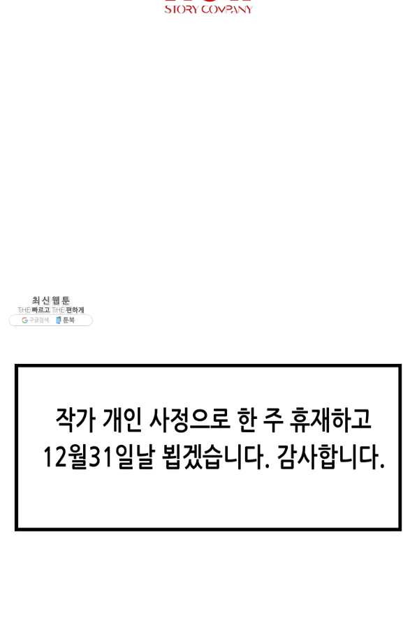 천 개의 달이 뜨면 27화 - 웹툰 이미지 133