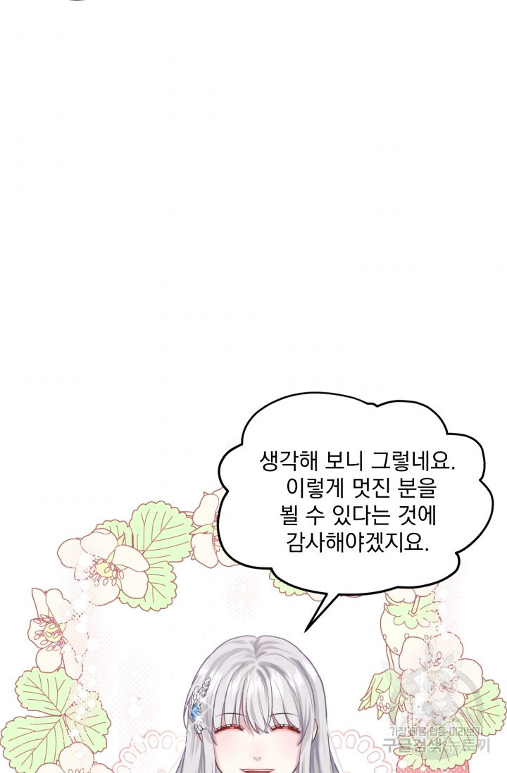 흑역사를 없애는 법 34화 - 웹툰 이미지 5